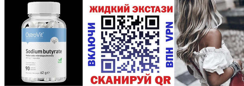 БУТИРАТ 99%  kraken зеркало  Нестеровская 