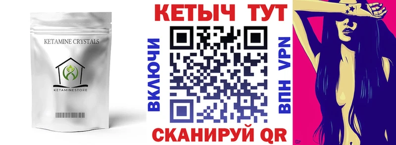 КЕТАМИН ketamine  где можно купить   Нестеровская 