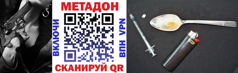 МЕТАДОН methadone  купить   Нестеровская 